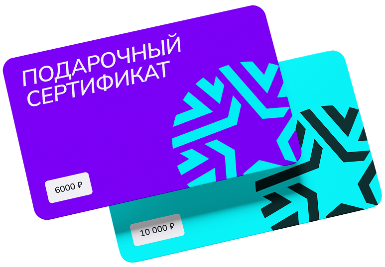 Подарочные сертификаты CyclingRace